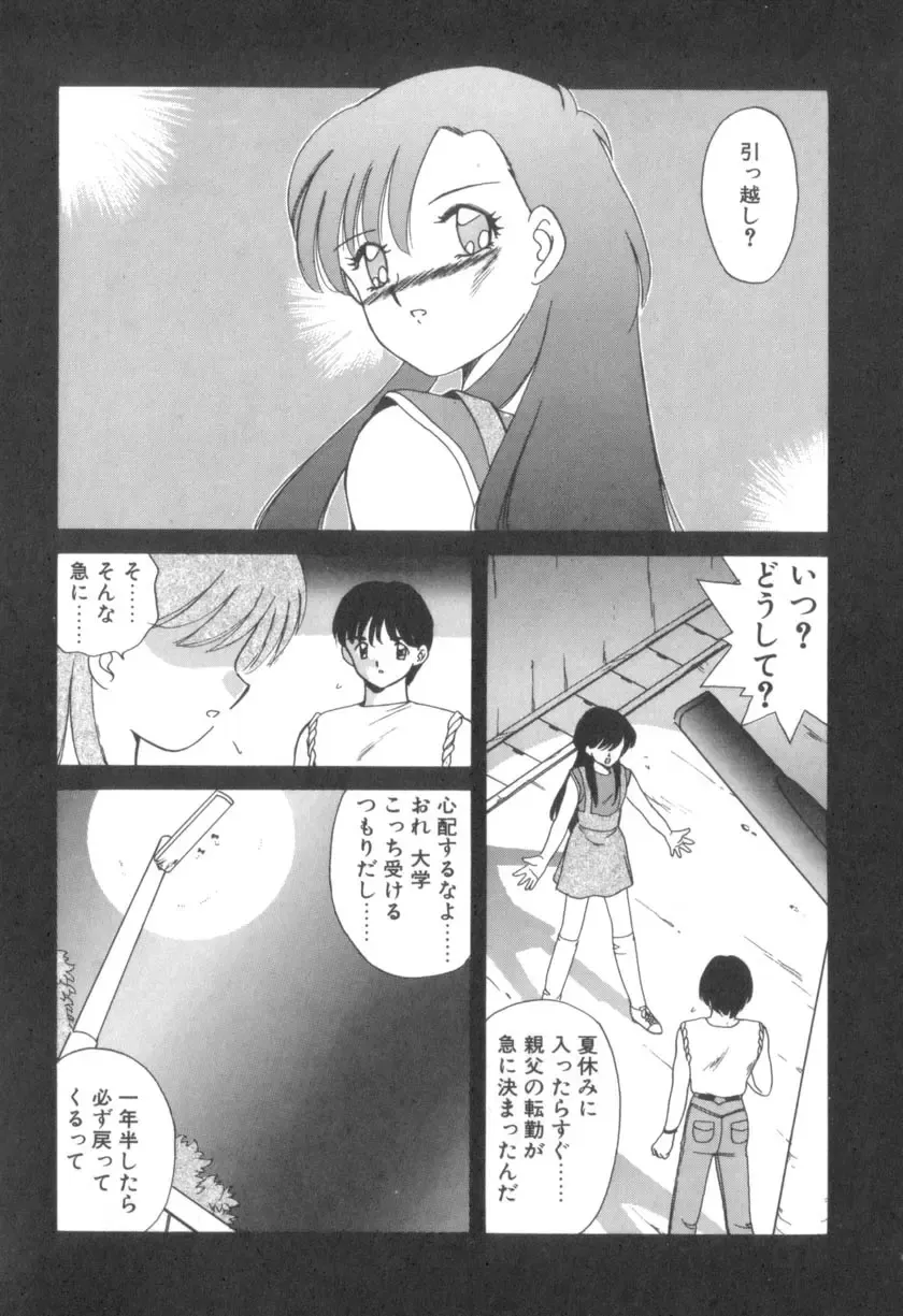 [Akifuji Satoshi] Four Seasons Fhentai - Page 70