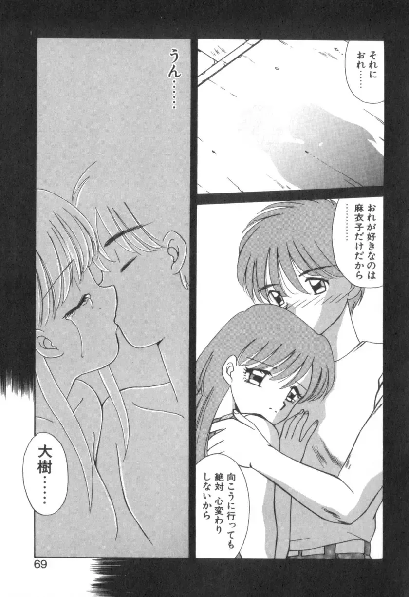 [Akifuji Satoshi] Four Seasons Fhentai - Page 71