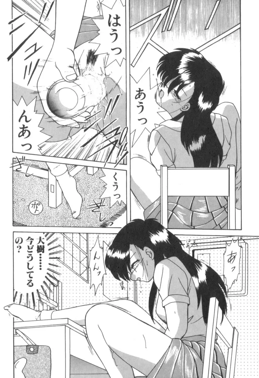 [Akifuji Satoshi] Four Seasons Fhentai - Page 74