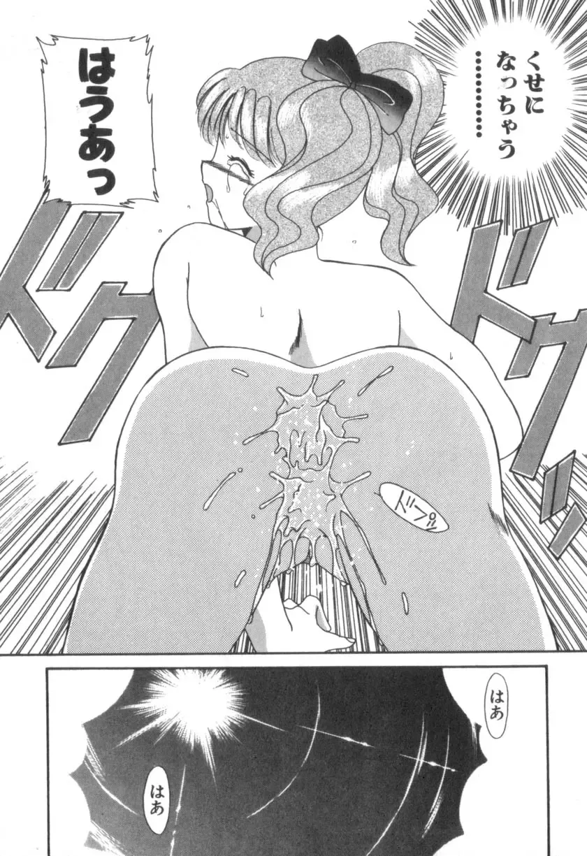 [Akifuji Satoshi] Four Seasons Fhentai - Page 93