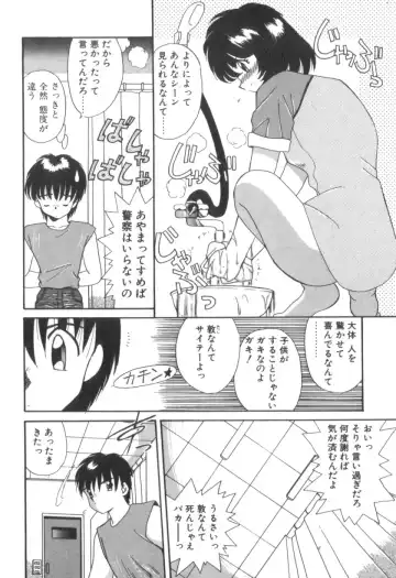 [Akifuji Satoshi] Four Seasons Fhentai - Page 102