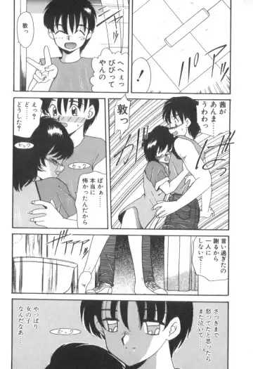 [Akifuji Satoshi] Four Seasons Fhentai - Page 104