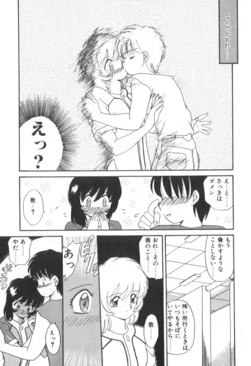 [Akifuji Satoshi] Four Seasons Fhentai - Page 105