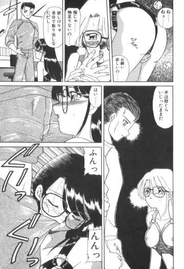 [Akifuji Satoshi] Four Seasons Fhentai - Page 121