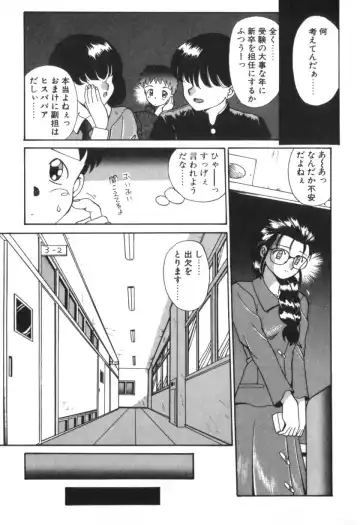 [Akifuji Satoshi] Four Seasons Fhentai - Page 13