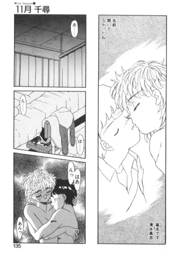 [Akifuji Satoshi] Four Seasons Fhentai - Page 137