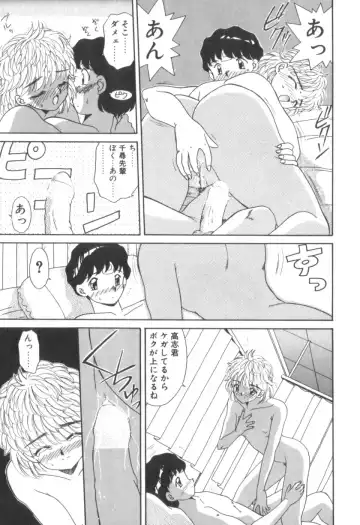 [Akifuji Satoshi] Four Seasons Fhentai - Page 139