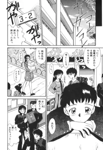 [Akifuji Satoshi] Four Seasons Fhentai - Page 14