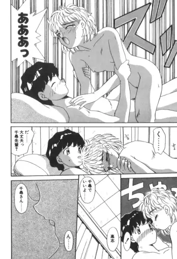 [Akifuji Satoshi] Four Seasons Fhentai - Page 140