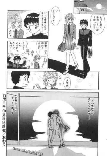 [Akifuji Satoshi] Four Seasons Fhentai - Page 144