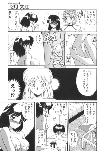 [Akifuji Satoshi] Four Seasons Fhentai - Page 155