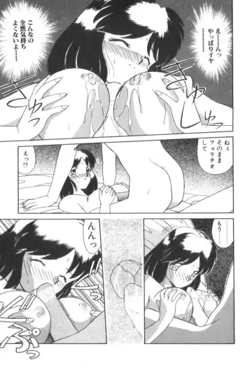 [Akifuji Satoshi] Four Seasons Fhentai - Page 157