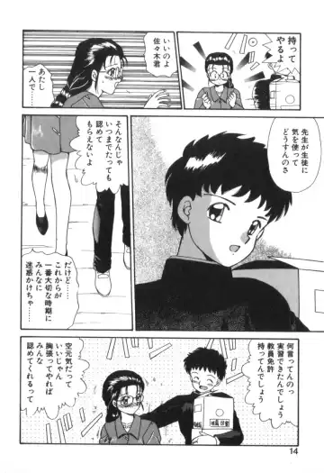 [Akifuji Satoshi] Four Seasons Fhentai - Page 16