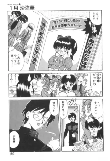 [Akifuji Satoshi] Four Seasons Fhentai - Page 161