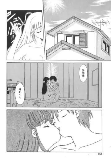 [Akifuji Satoshi] Four Seasons Fhentai - Page 166