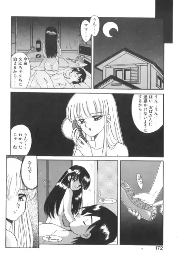 [Akifuji Satoshi] Four Seasons Fhentai - Page 174