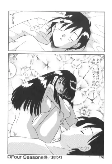 [Akifuji Satoshi] Four Seasons Fhentai - Page 178