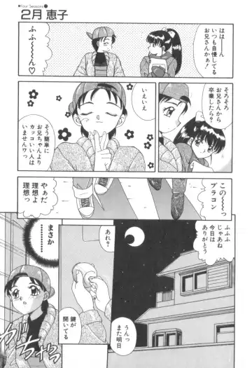 [Akifuji Satoshi] Four Seasons Fhentai - Page 181
