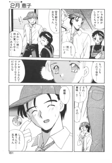 [Akifuji Satoshi] Four Seasons Fhentai - Page 183