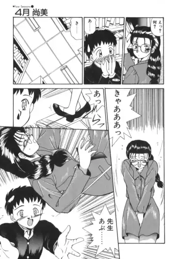 [Akifuji Satoshi] Four Seasons Fhentai - Page 19