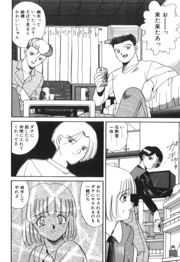 [Akifuji Satoshi] Four Seasons Fhentai - Page 38