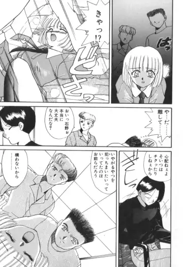 [Akifuji Satoshi] Four Seasons Fhentai - Page 39