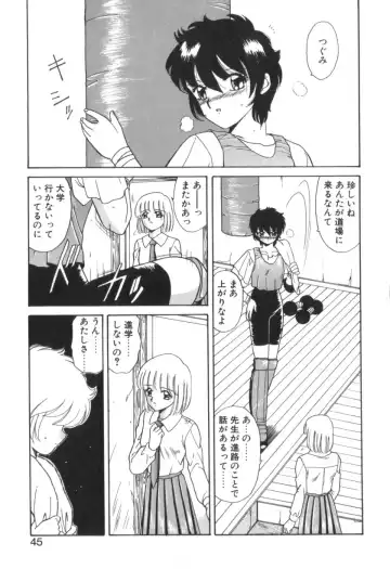 [Akifuji Satoshi] Four Seasons Fhentai - Page 47