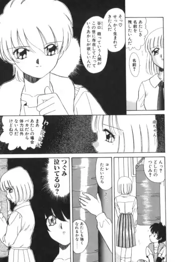 [Akifuji Satoshi] Four Seasons Fhentai - Page 49