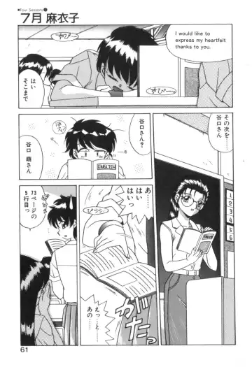 [Akifuji Satoshi] Four Seasons Fhentai - Page 63