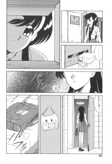 [Akifuji Satoshi] Four Seasons Fhentai - Page 68