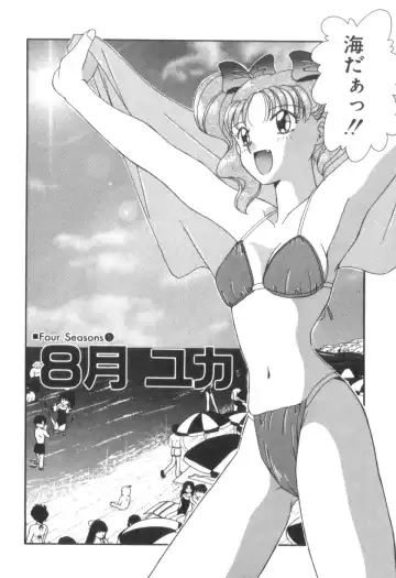 [Akifuji Satoshi] Four Seasons Fhentai - Page 80