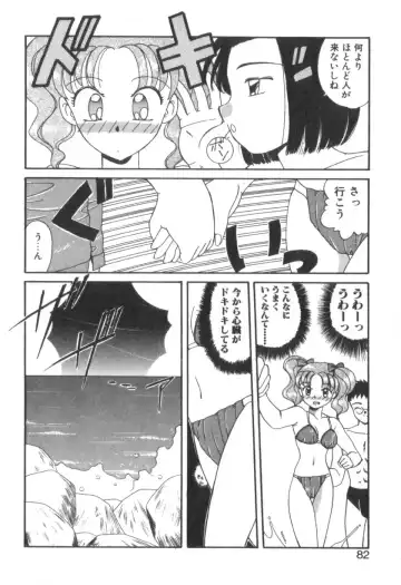 [Akifuji Satoshi] Four Seasons Fhentai - Page 84