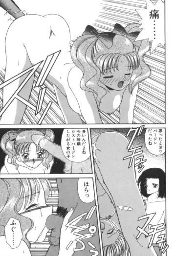 [Akifuji Satoshi] Four Seasons Fhentai - Page 89