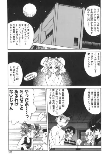 [Akifuji Satoshi] Four Seasons Fhentai - Page 95