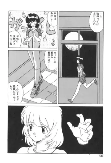 [Akifuji Satoshi] Four Seasons Fhentai - Page 98