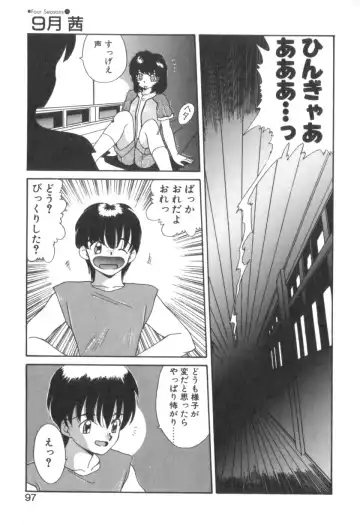 [Akifuji Satoshi] Four Seasons Fhentai - Page 99