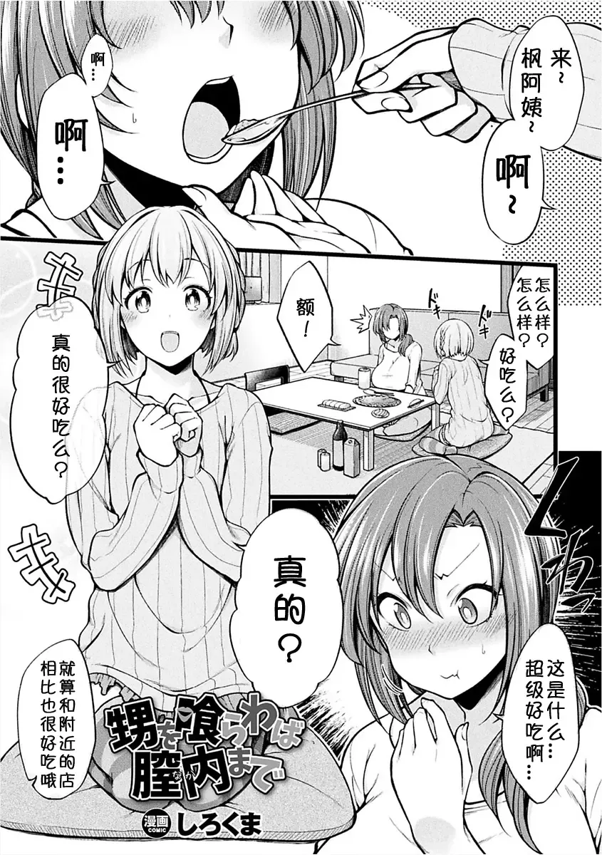 [Sirokuma] Oi o Kurawaba Chitsunai made Fhentai - Page 1