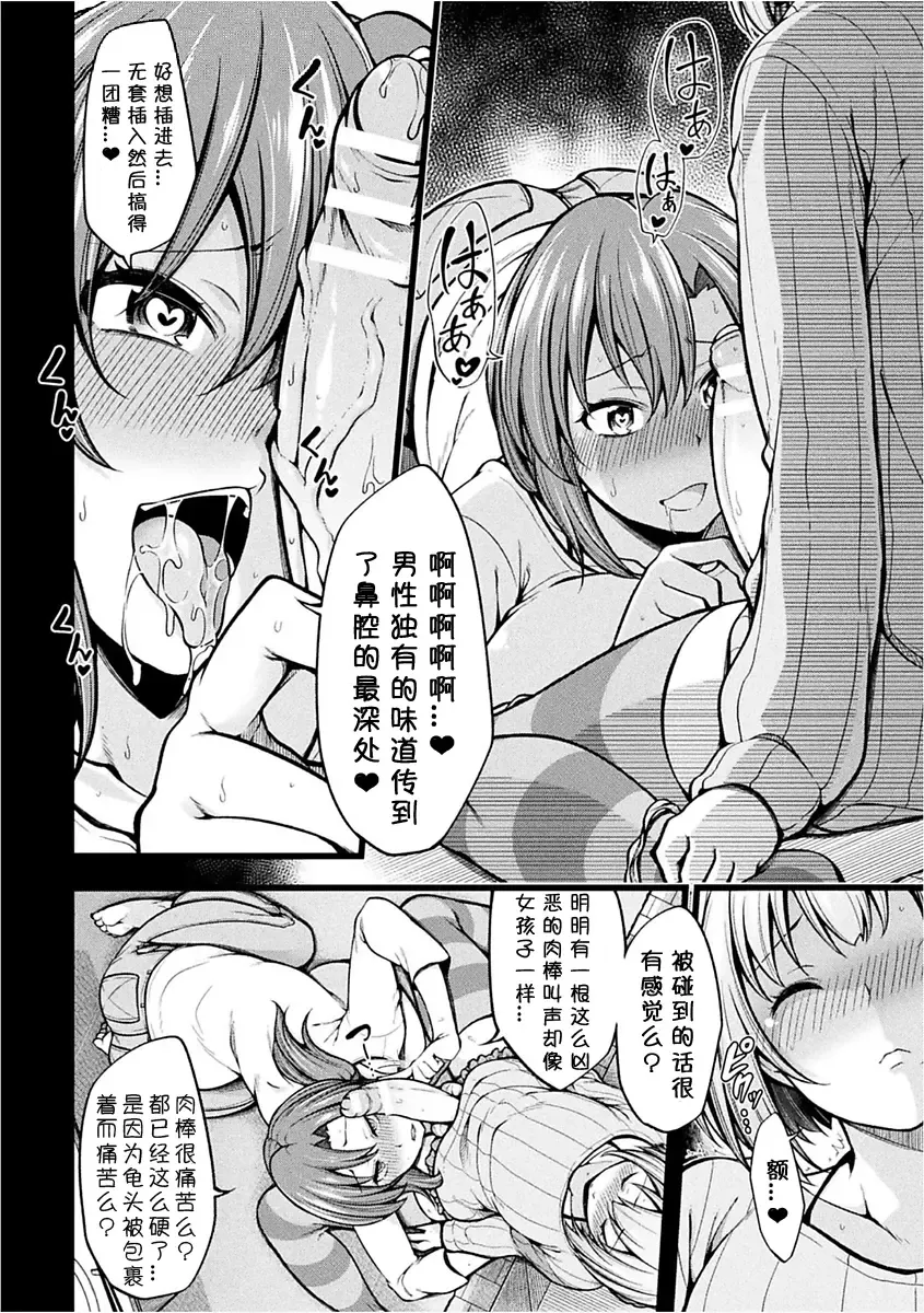 [Sirokuma] Oi o Kurawaba Chitsunai made Fhentai - Page 8