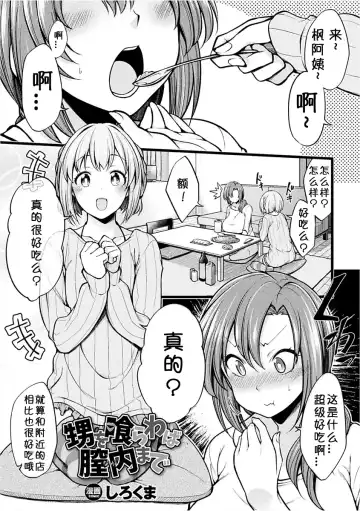 Read [Sirokuma] Oi o Kurawaba Chitsunai made - Fhentai