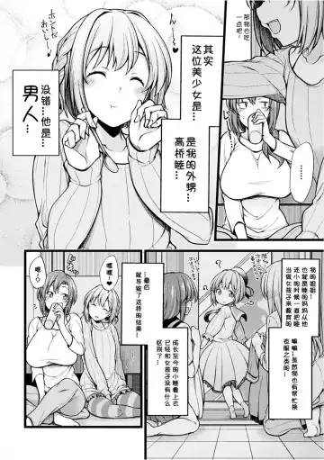 [Sirokuma] Oi o Kurawaba Chitsunai made Fhentai - Page 2