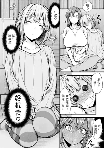 [Sirokuma] Oi o Kurawaba Chitsunai made Fhentai - Page 4