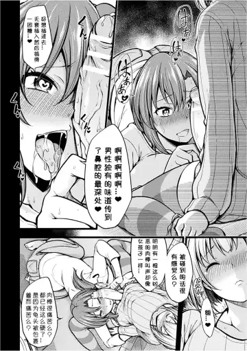 [Sirokuma] Oi o Kurawaba Chitsunai made Fhentai - Page 8