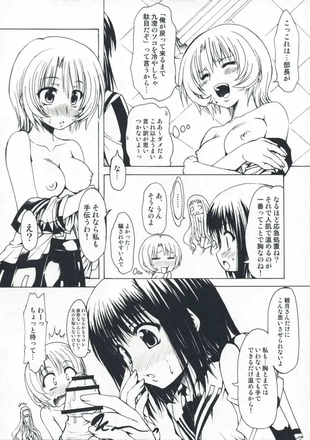 [Marui] M x Zuri Fhentai - Page 28