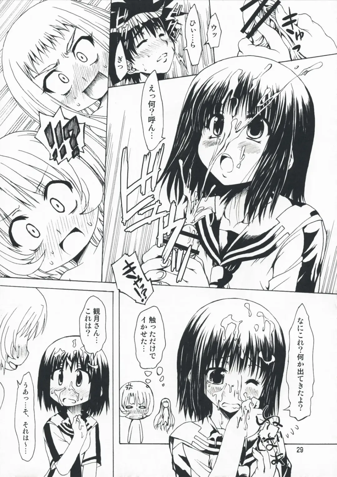 [Marui] M x Zuri Fhentai - Page 29