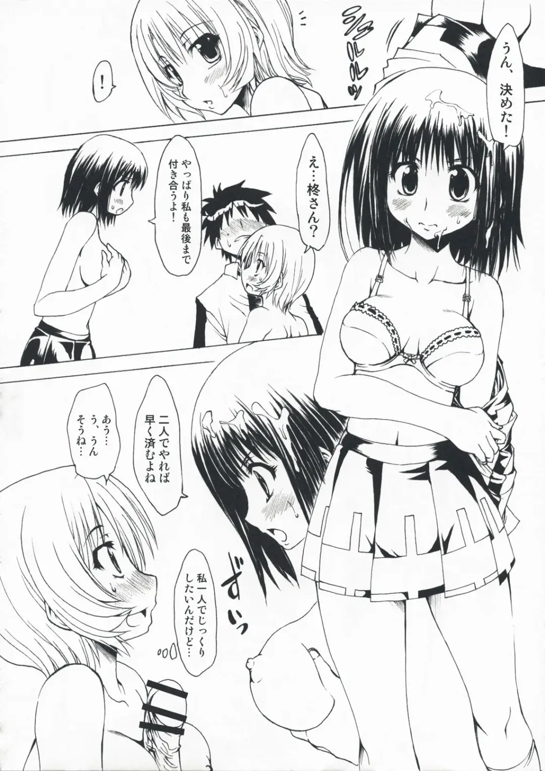 [Marui] M x Zuri Fhentai - Page 32