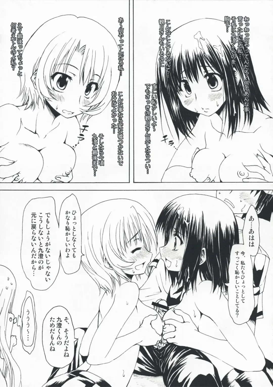 [Marui] M x Zuri Fhentai - Page 33