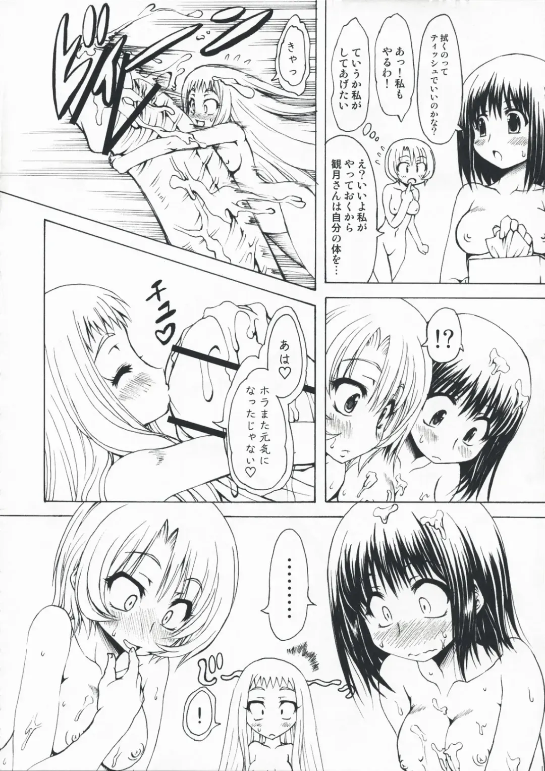 [Marui] M x Zuri Fhentai - Page 48