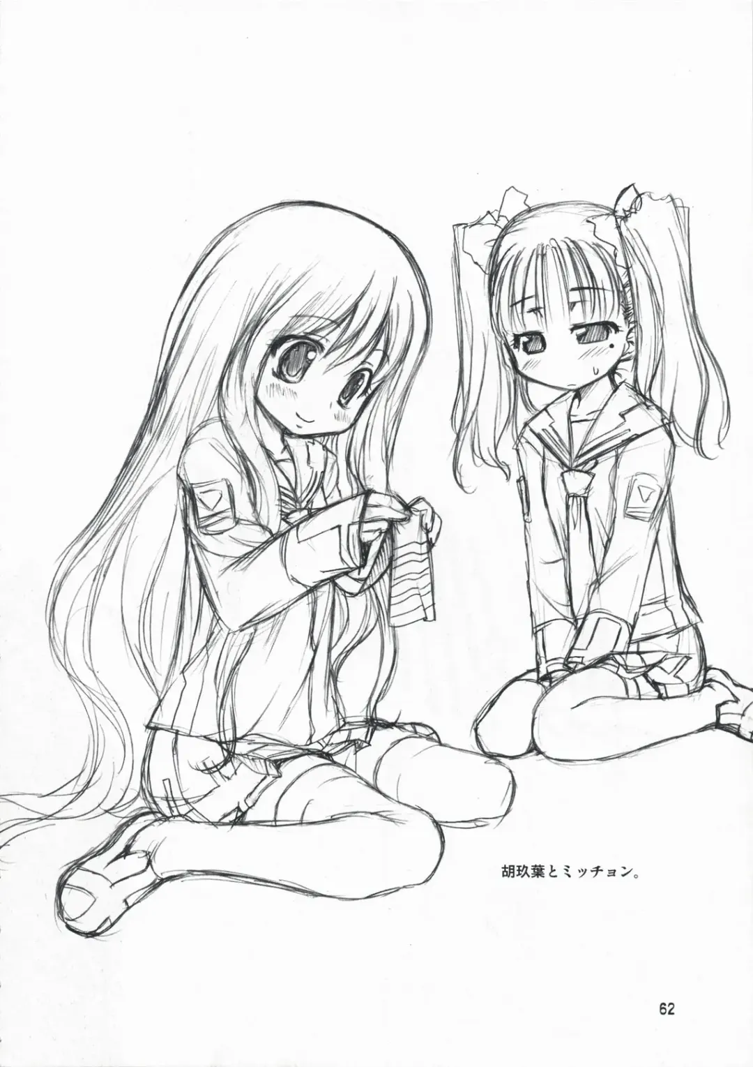 [Marui] M x Zuri Fhentai - Page 62