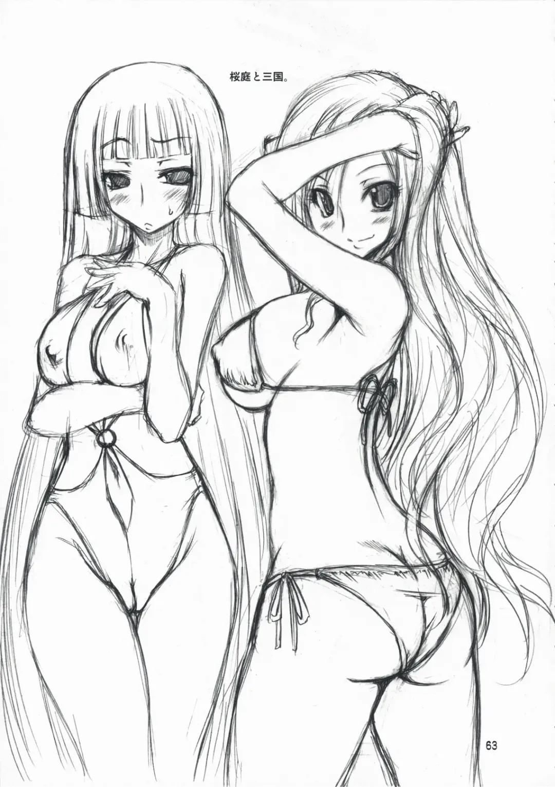 [Marui] M x Zuri Fhentai - Page 63