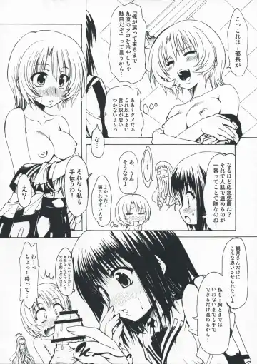 [Marui] M x Zuri Fhentai - Page 28